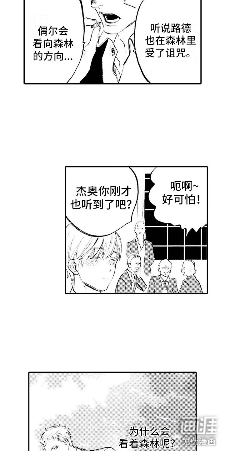 第24章：想念他