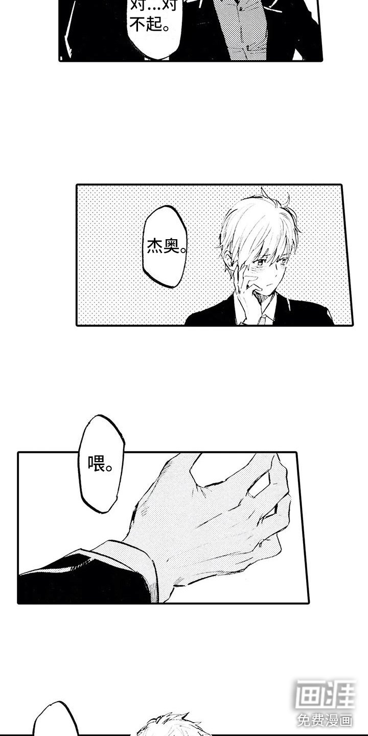 第24章：想念他