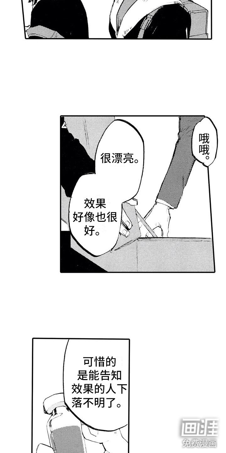 第25章：没准会死