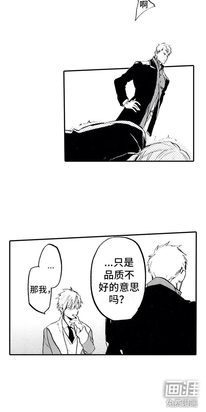 第25章：没准会死