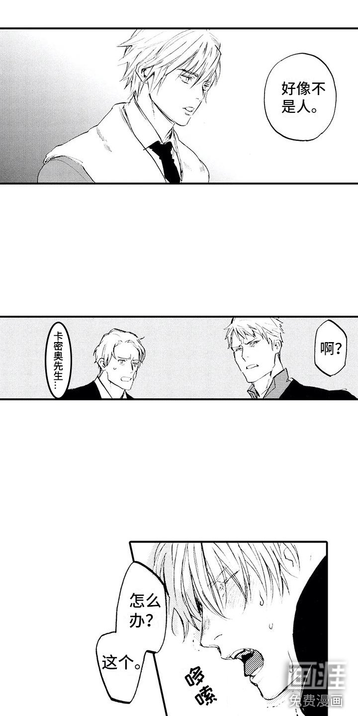 第25章：没准会死