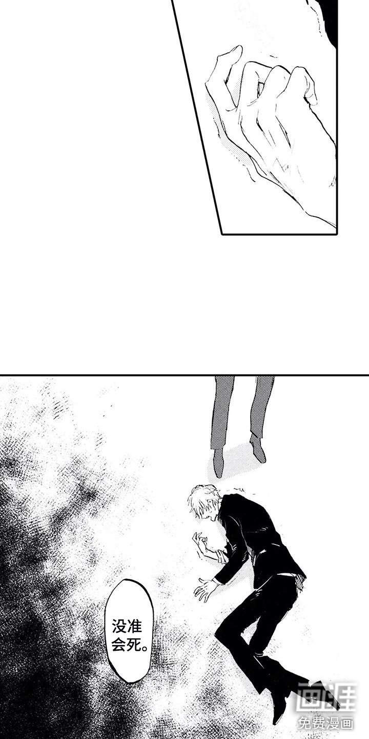 第25章：没准会死