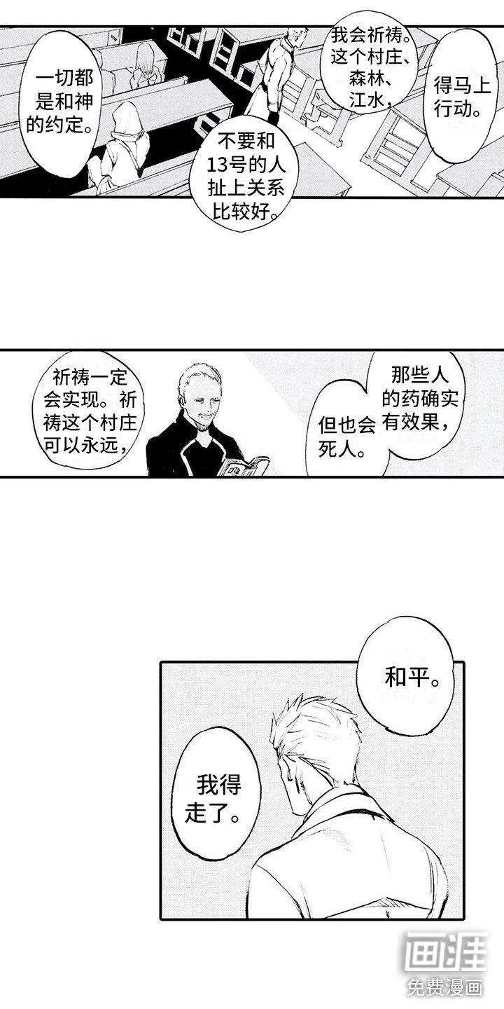 第26章：要死了吗？