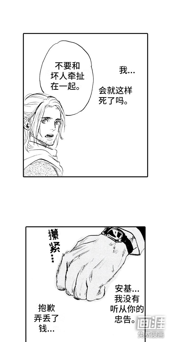 第26章：要死了吗？