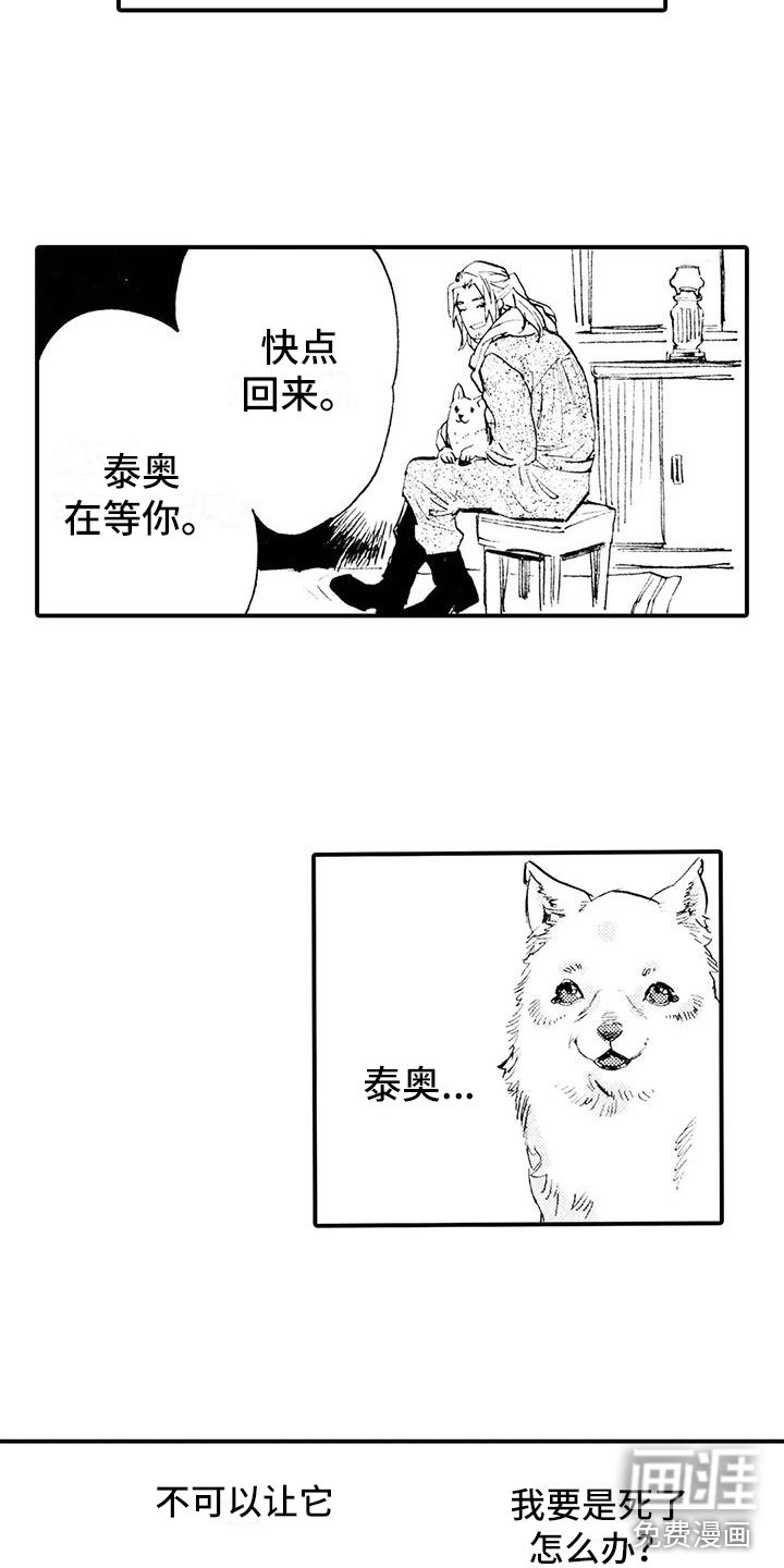 第26章：要死了吗？