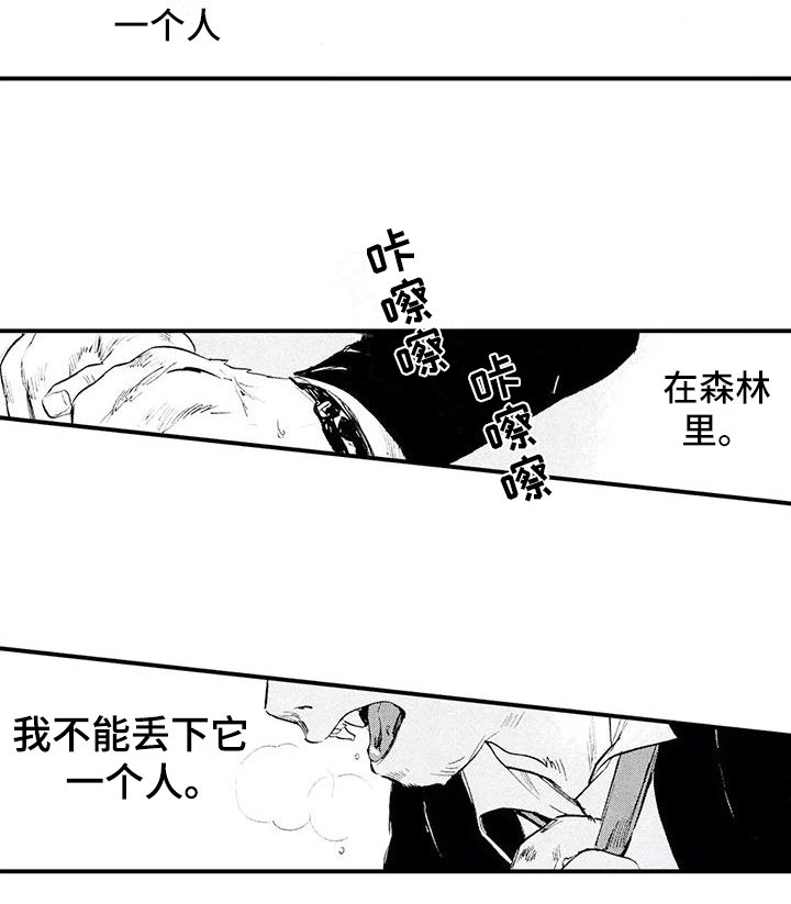 第26章：要死了吗？