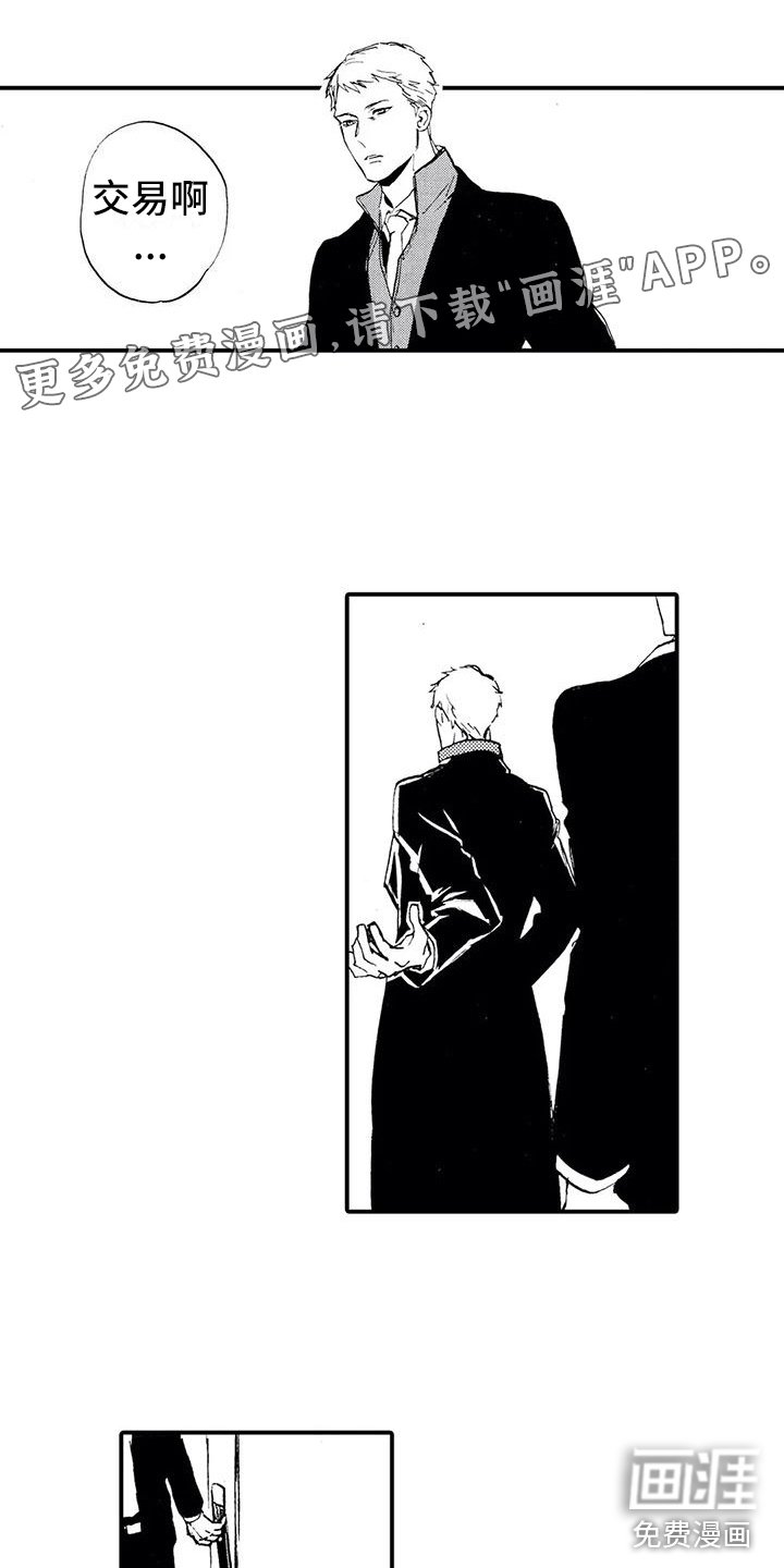 第27章：原来是狼