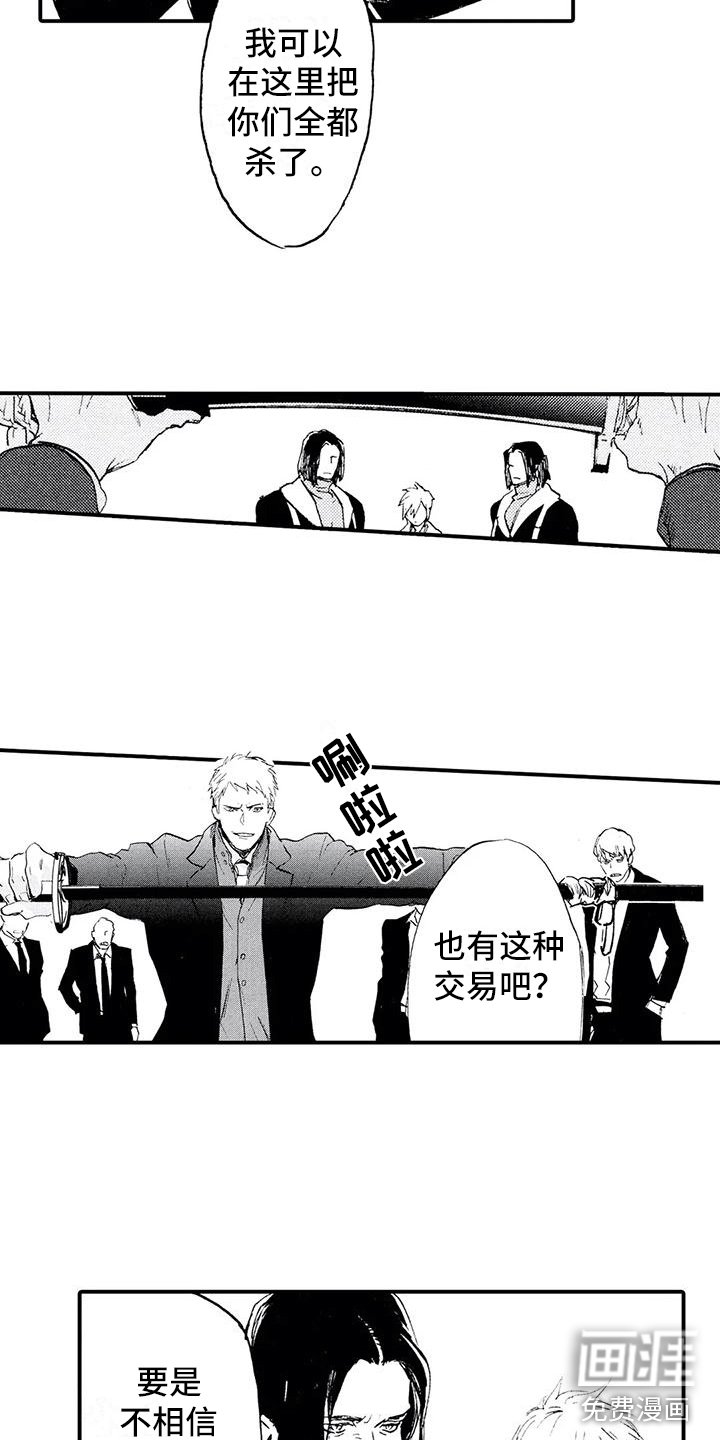 第27章：原来是狼