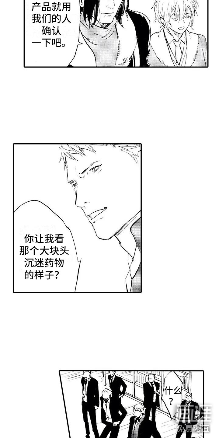 第27章：原来是狼