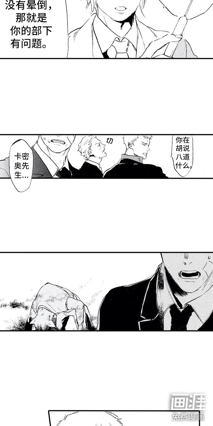 第27章：原来是狼