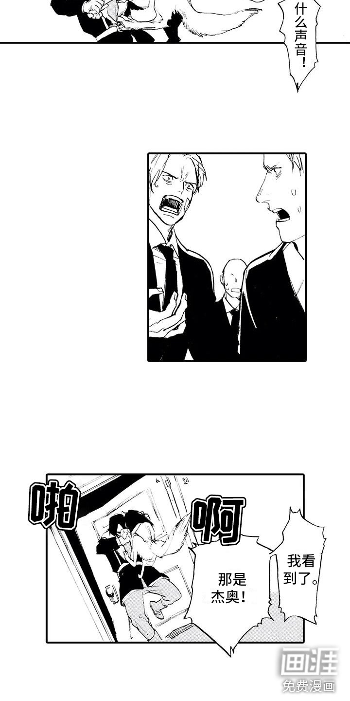 第28章：失去理智
