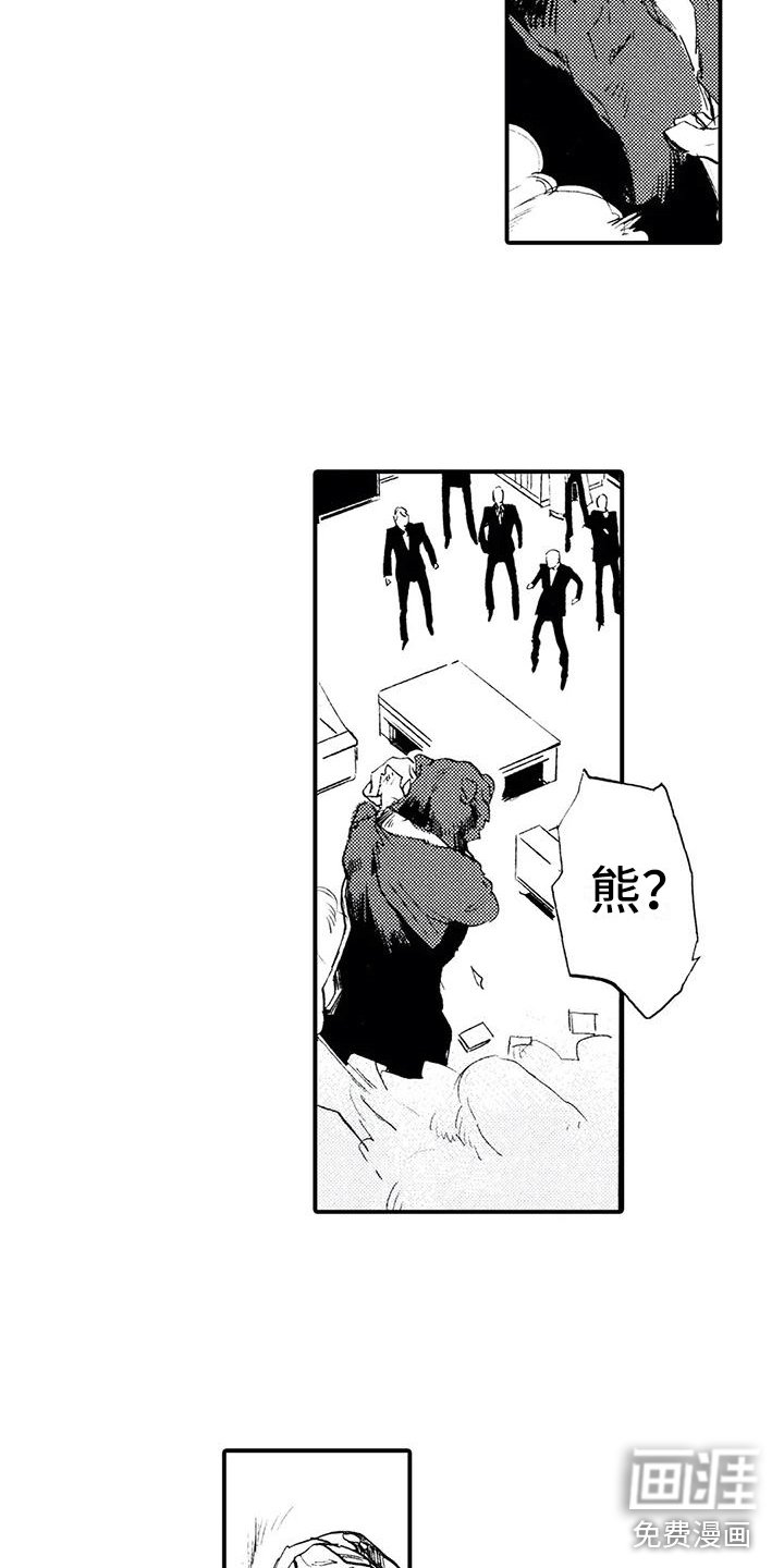 第28章：失去理智