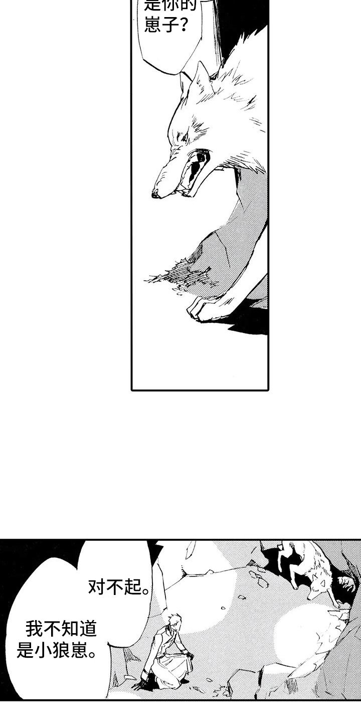 第3章：你能理解吧？