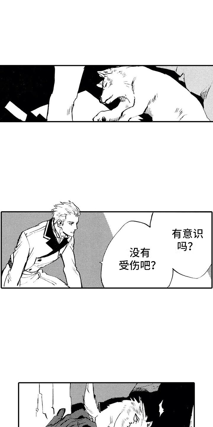 第3章：你能理解吧？