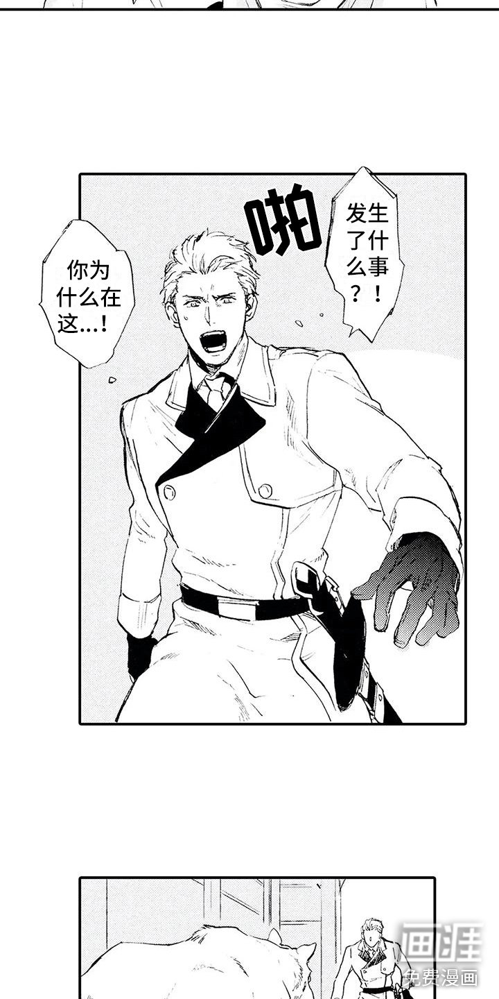 第30章：这是我的狗