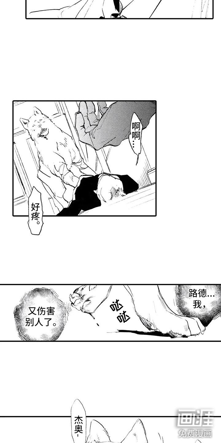 第30章：这是我的狗