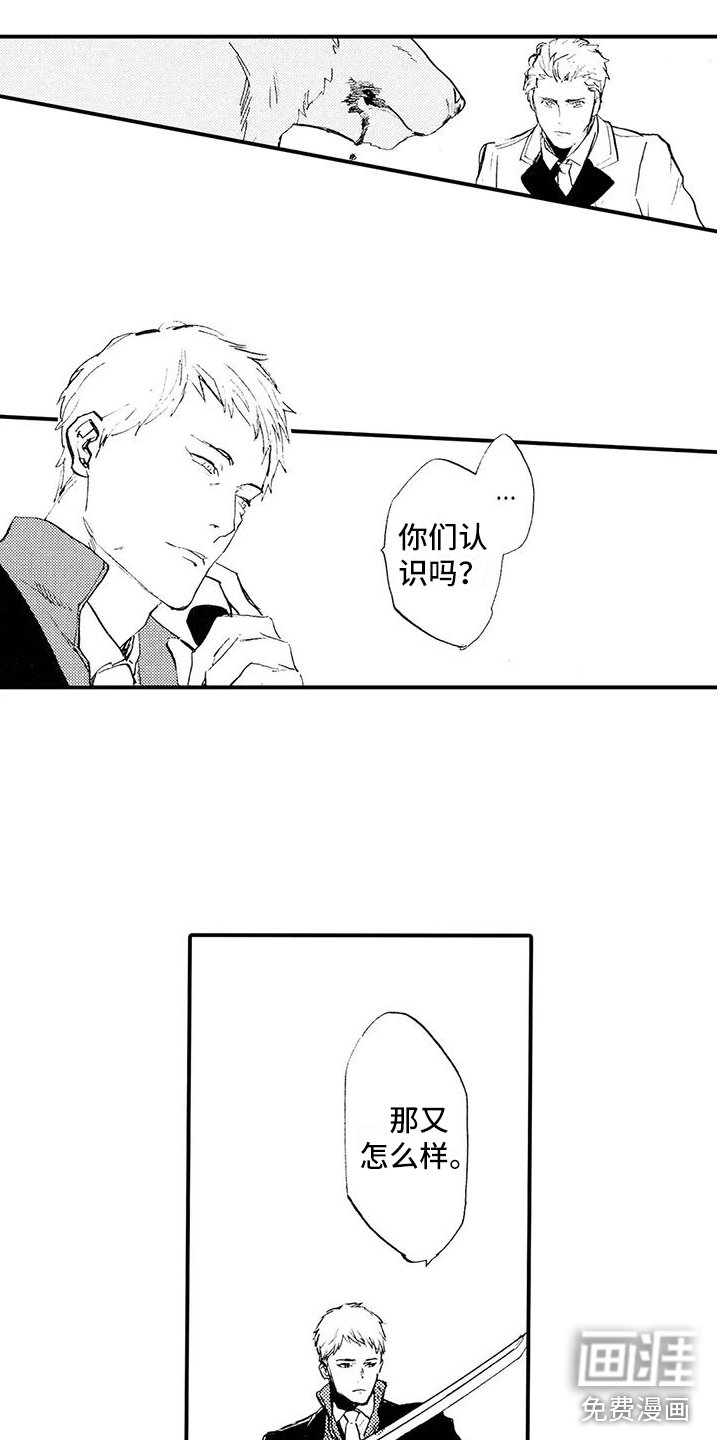 第30章：这是我的狗