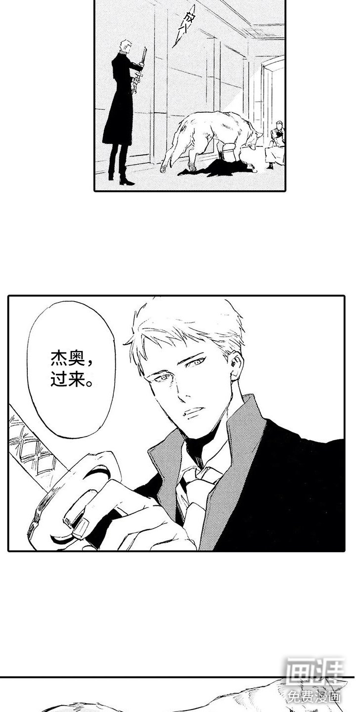 第30章：这是我的狗