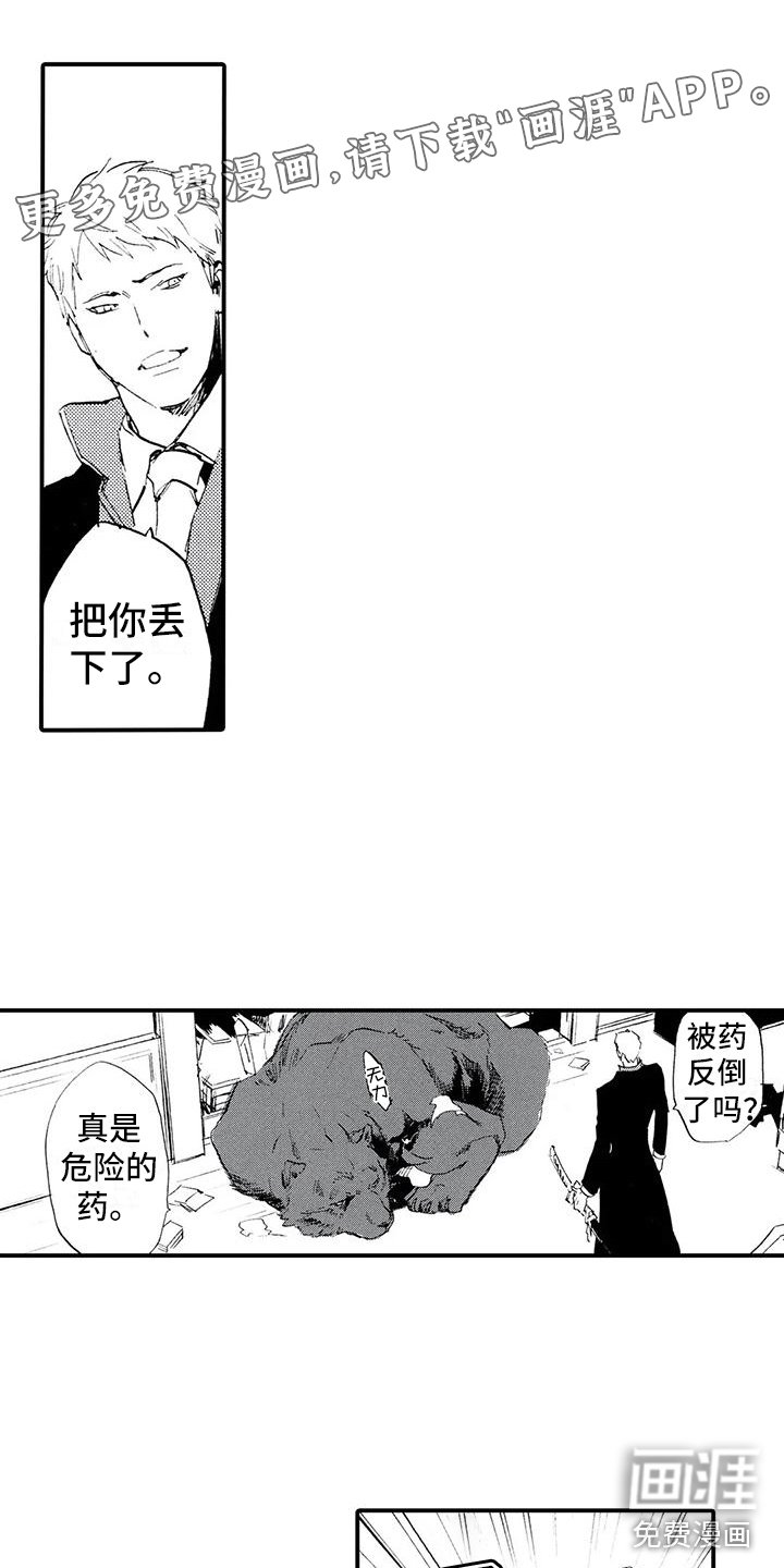 第31章：都是他干的