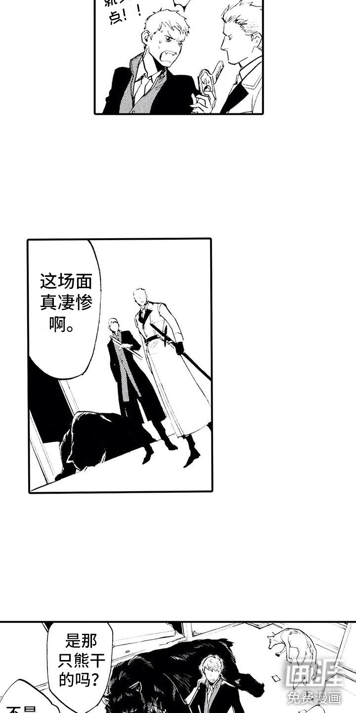 第31章：都是他干的