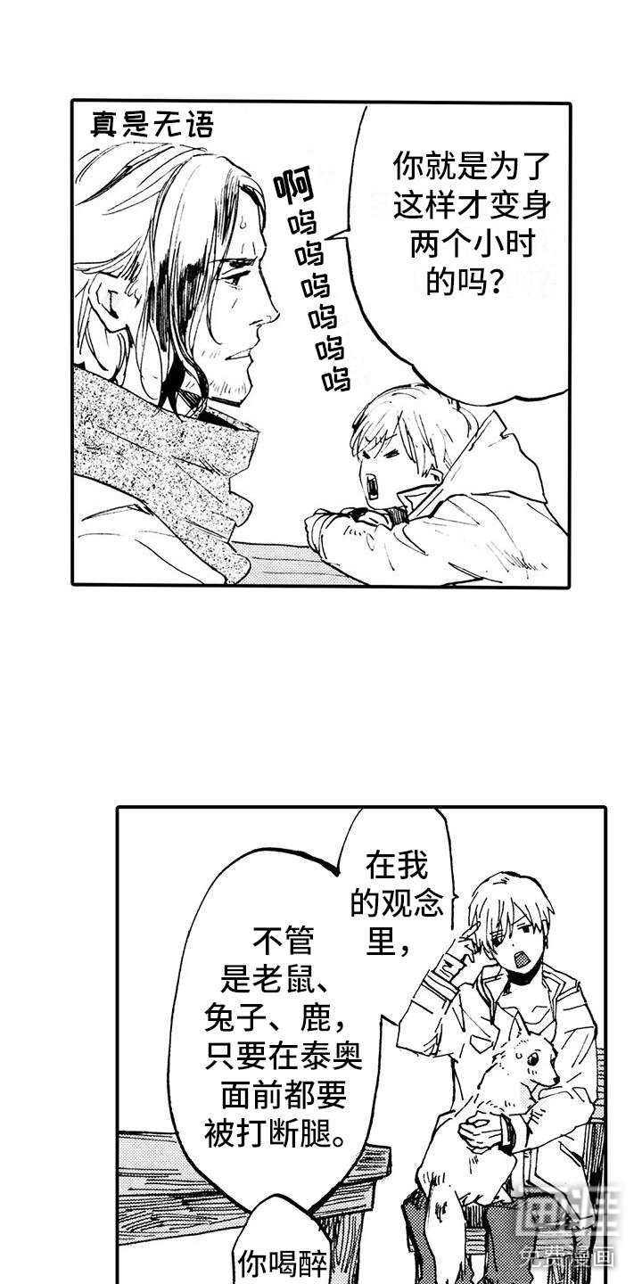 第31章：都是他干的