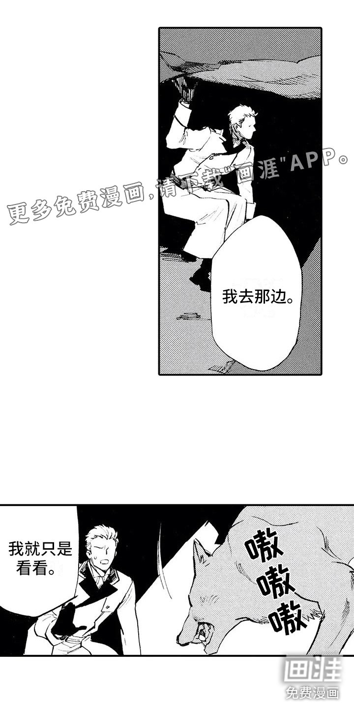第4章：不让他走
