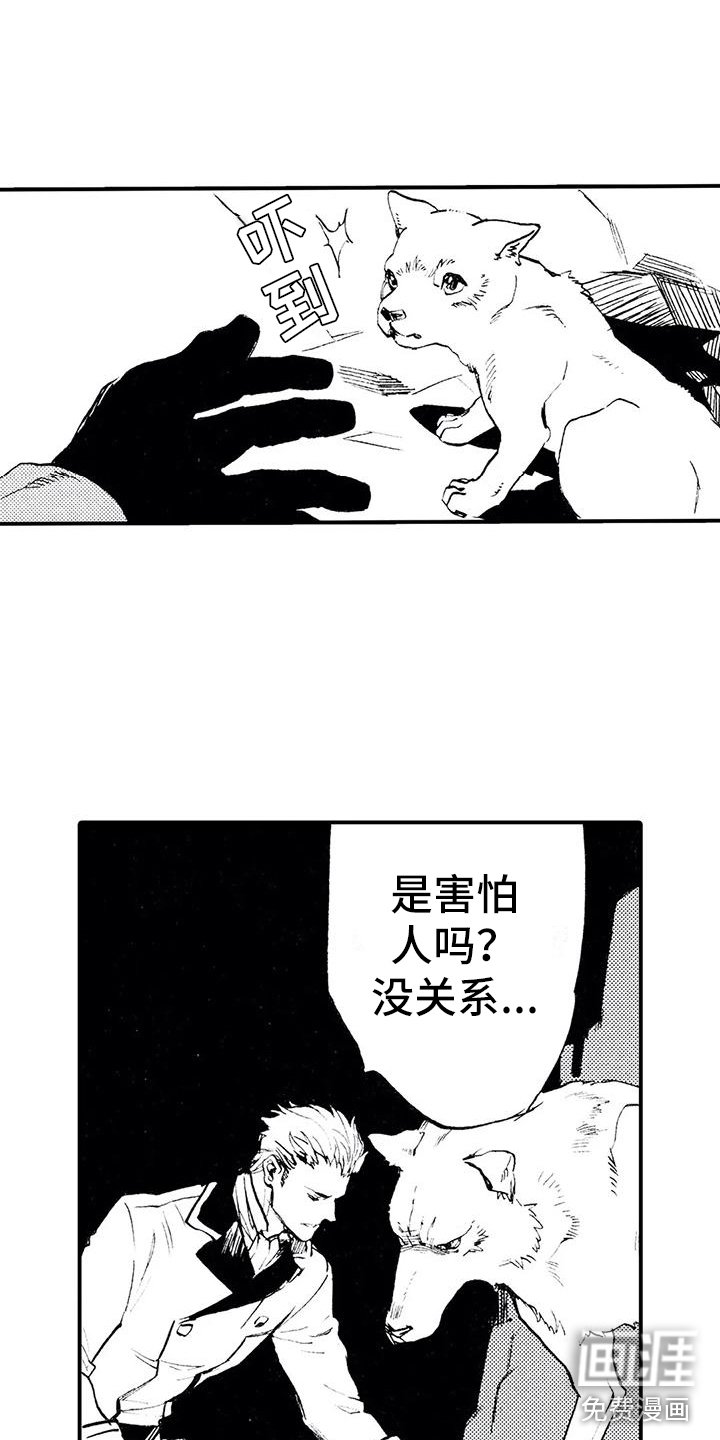 第4章：不让他走
