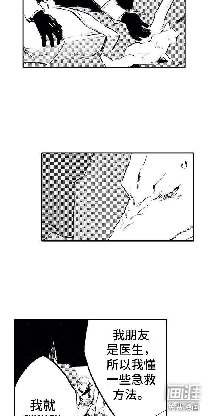 第4章：不让他走