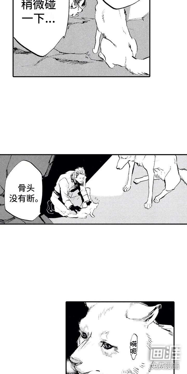 第4章：不让他走