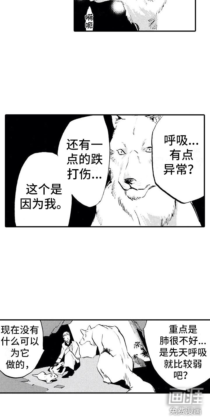 第4章：不让他走
