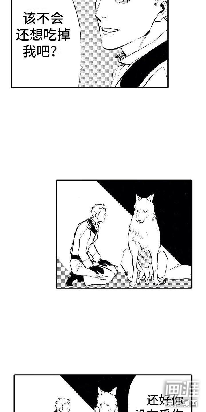 第4章：不让他走