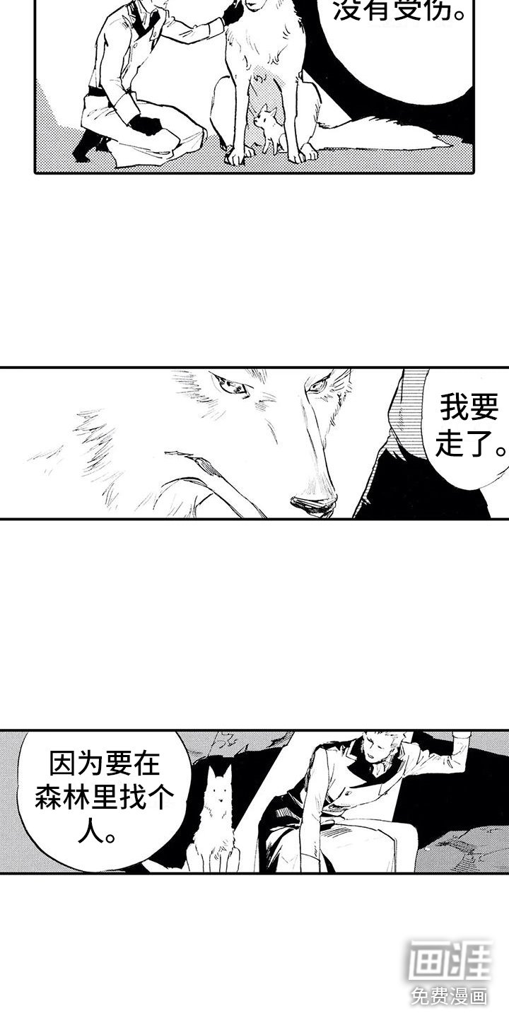 第4章：不让他走
