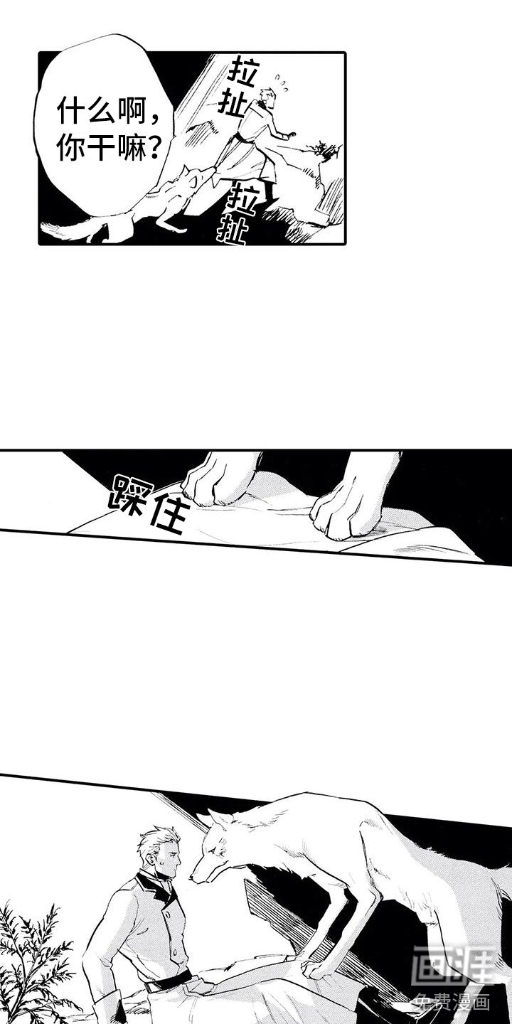 第4章：不让他走