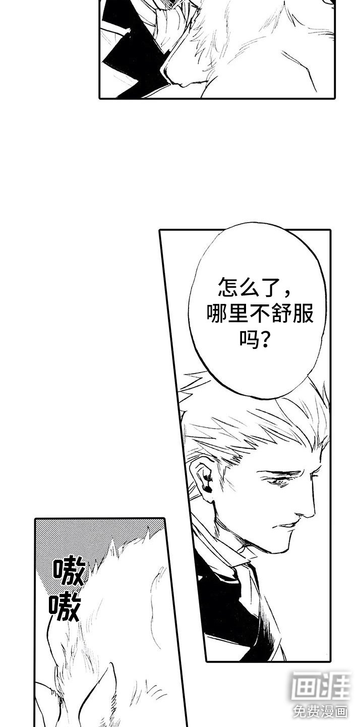 第4章：不让他走