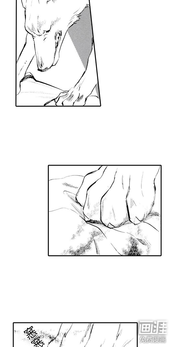第4章：不让他走