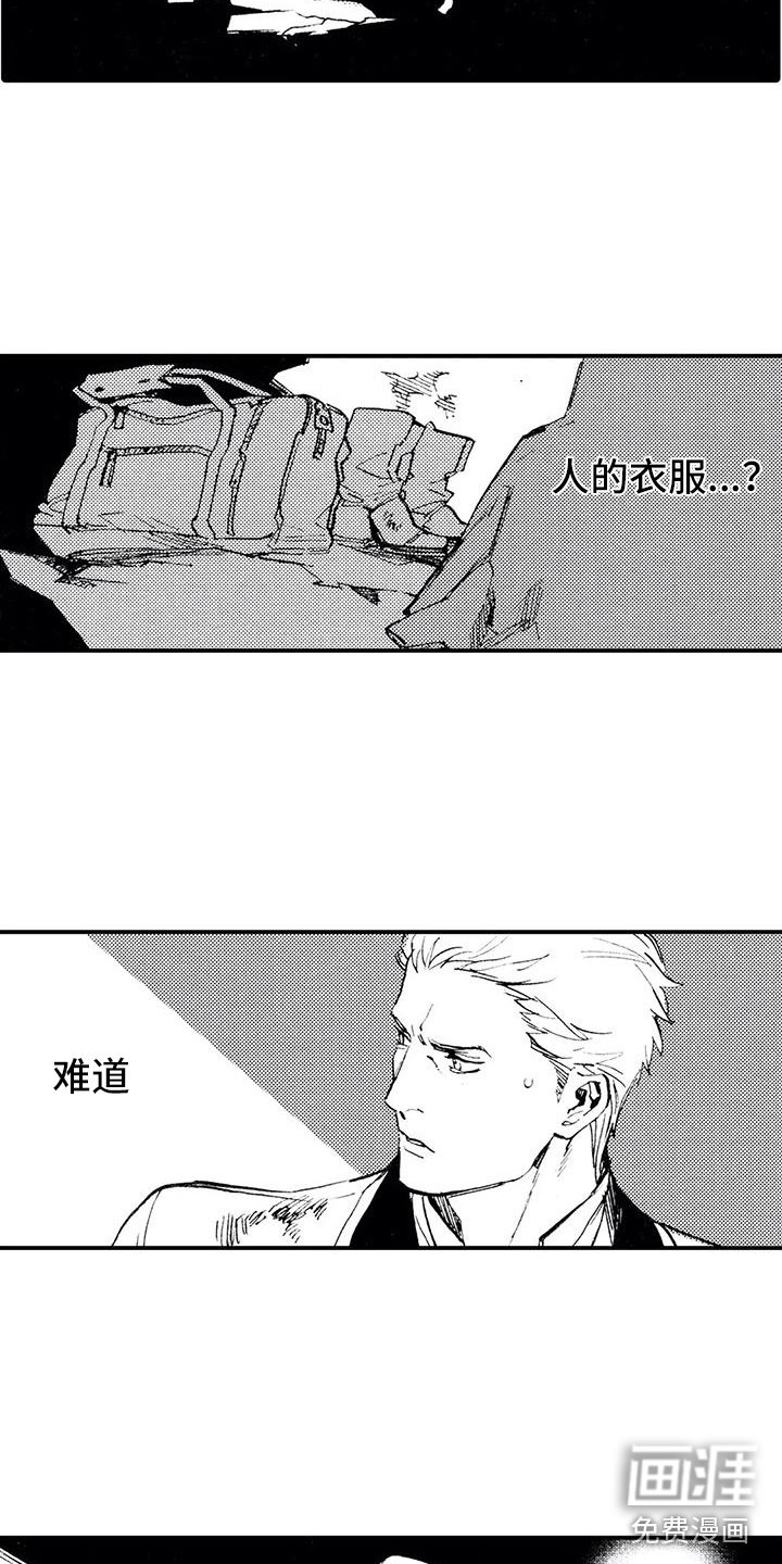 第5章：是狼人？！