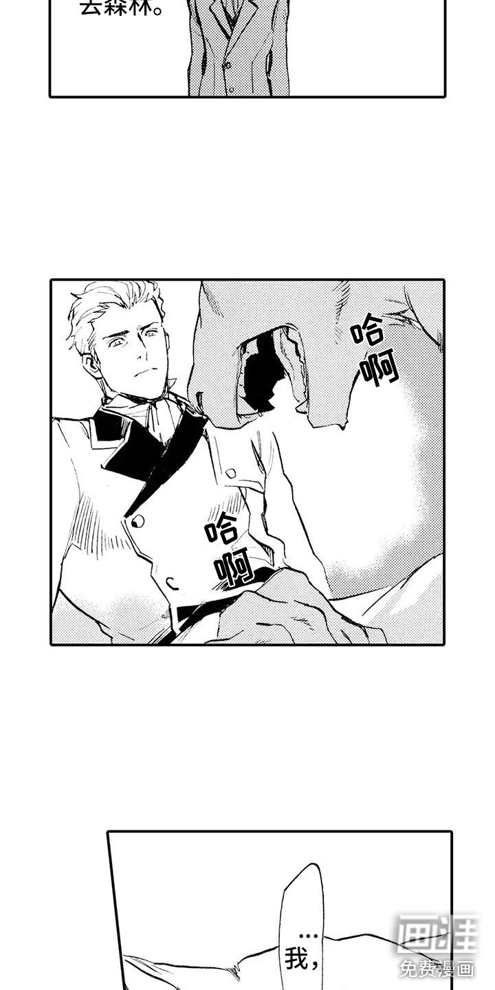 第5章：是狼人？！