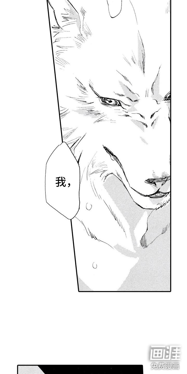 第5章：是狼人？！
