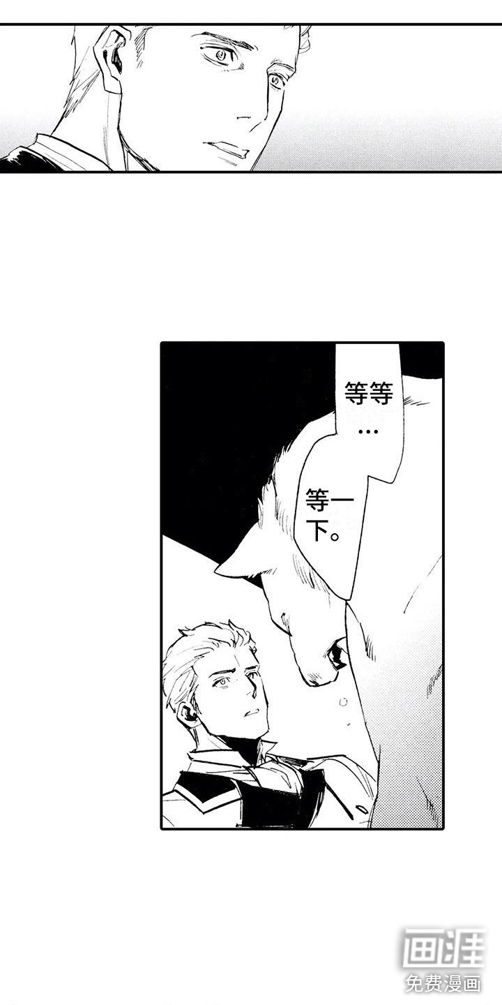 第5章：是狼人？！