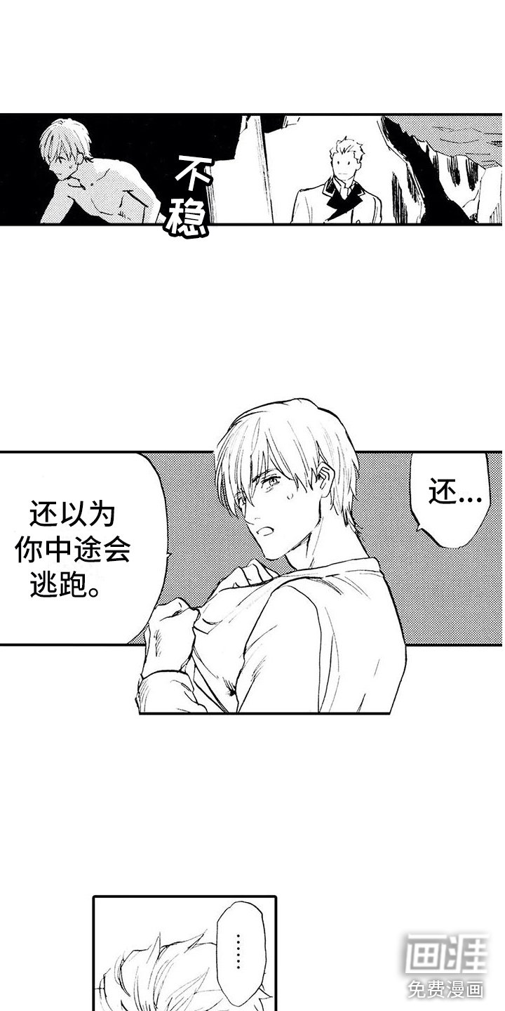 第5章：是狼人？！