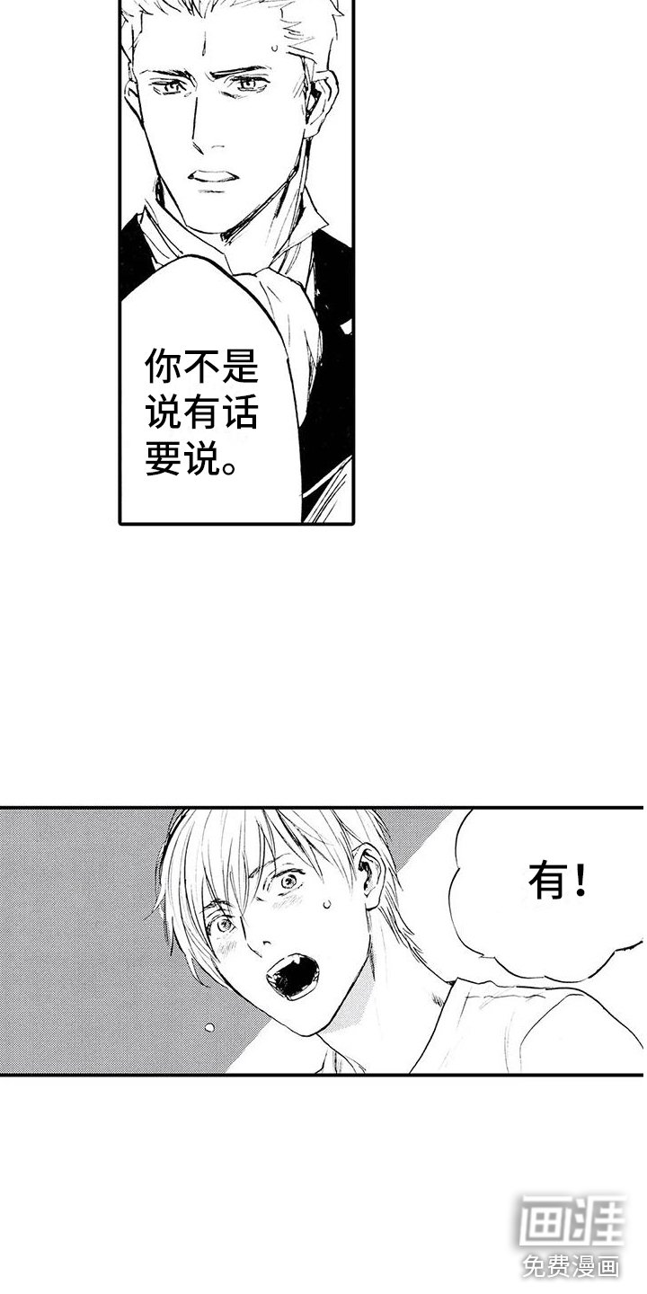 第5章：是狼人？！