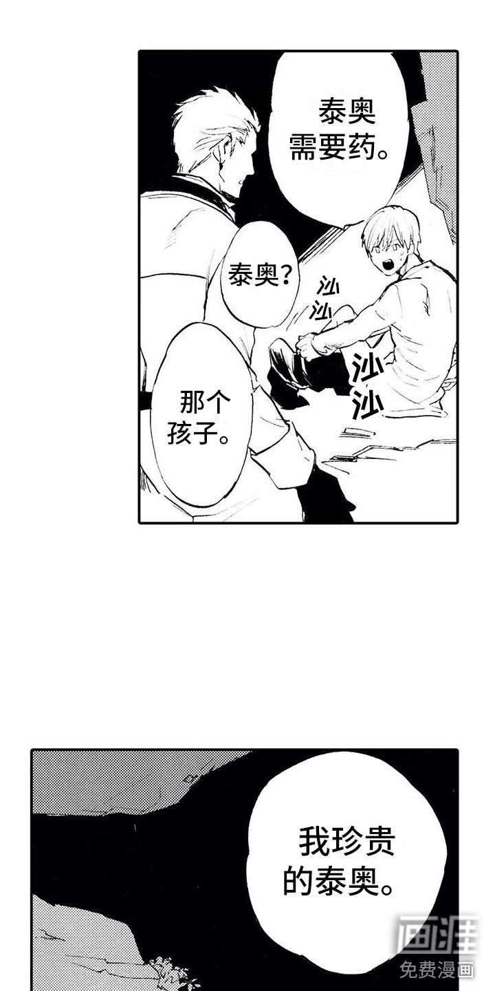 第5章：是狼人？！