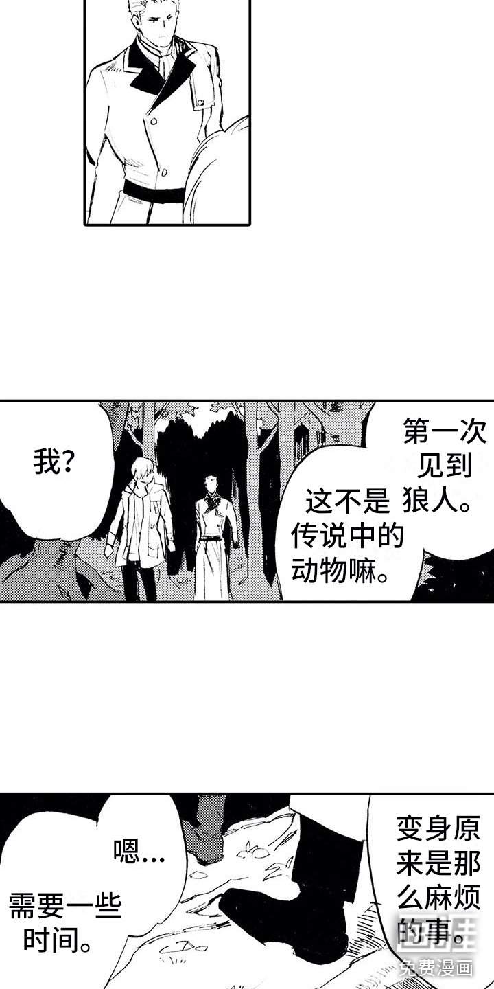 第6章：各怀目的