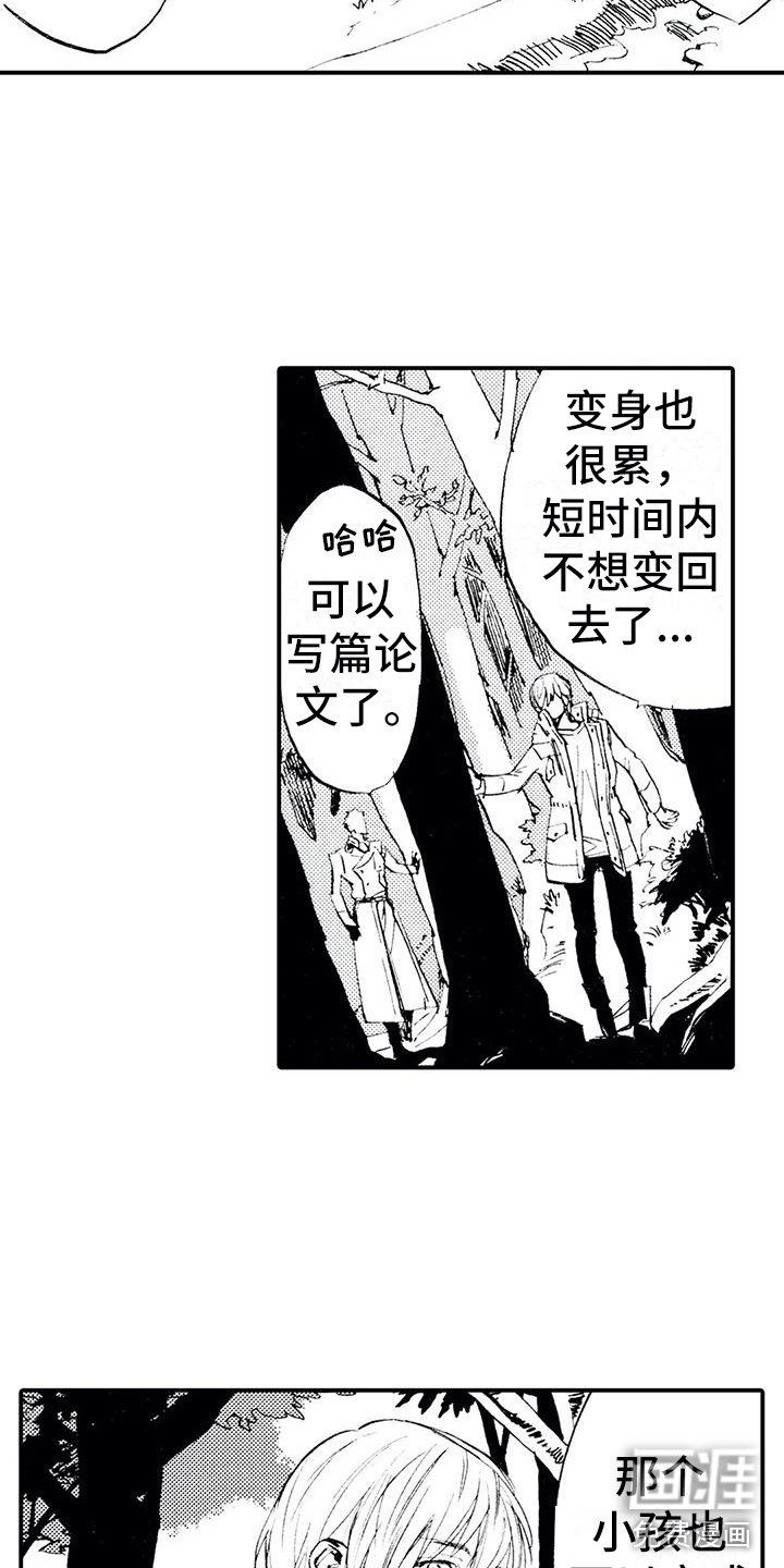 第6章：各怀目的
