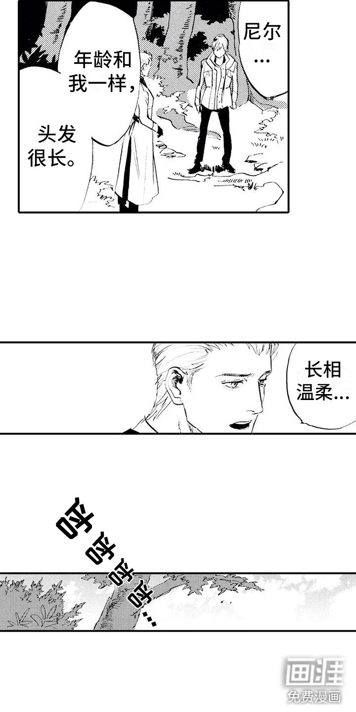 第6章：各怀目的
