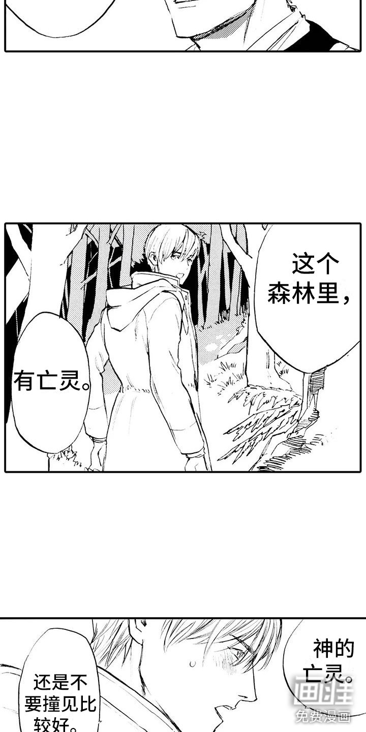 第6章：各怀目的