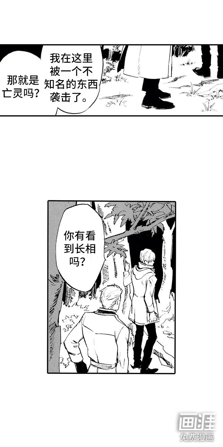 第6章：各怀目的