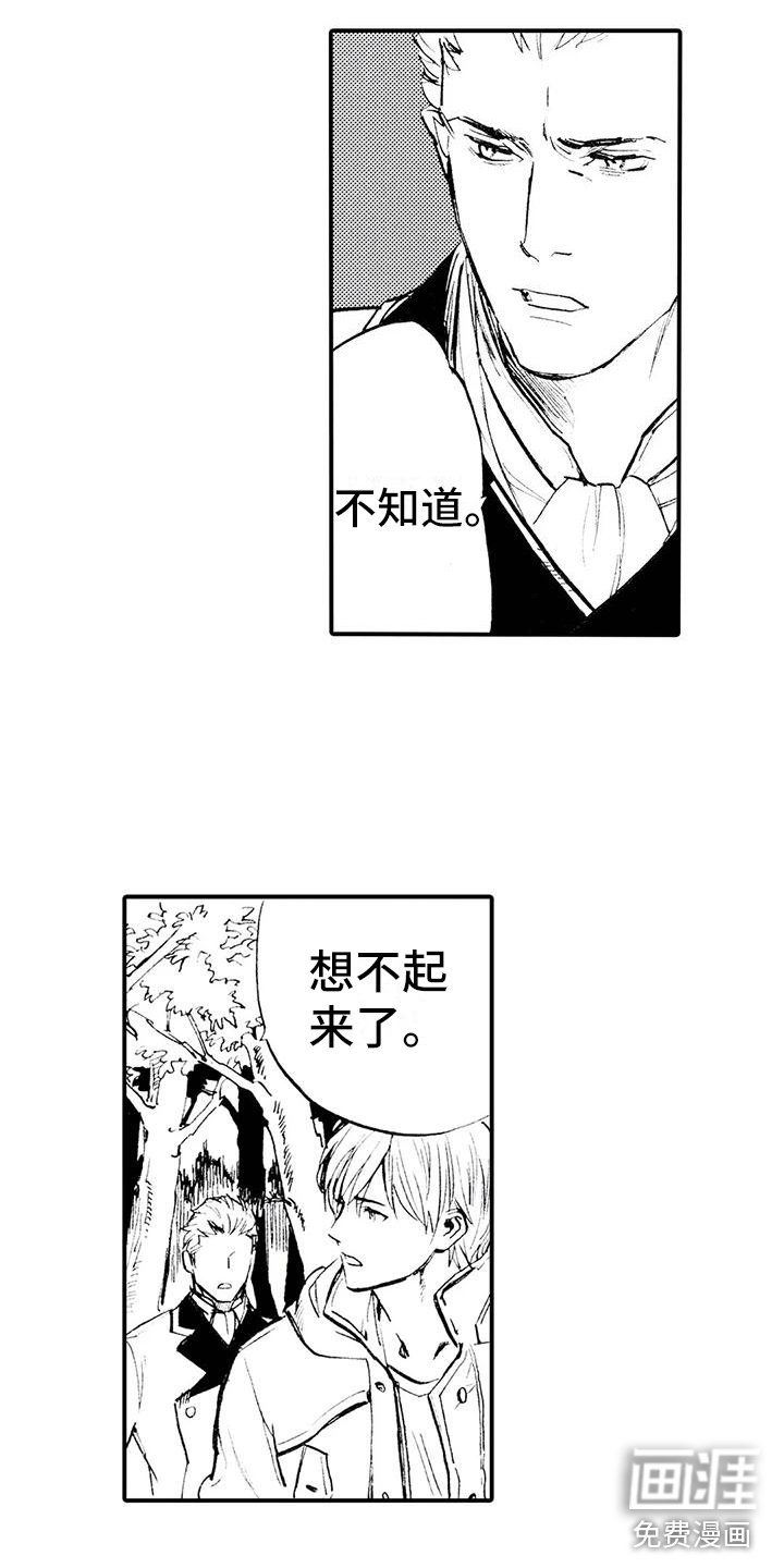 第6章：各怀目的