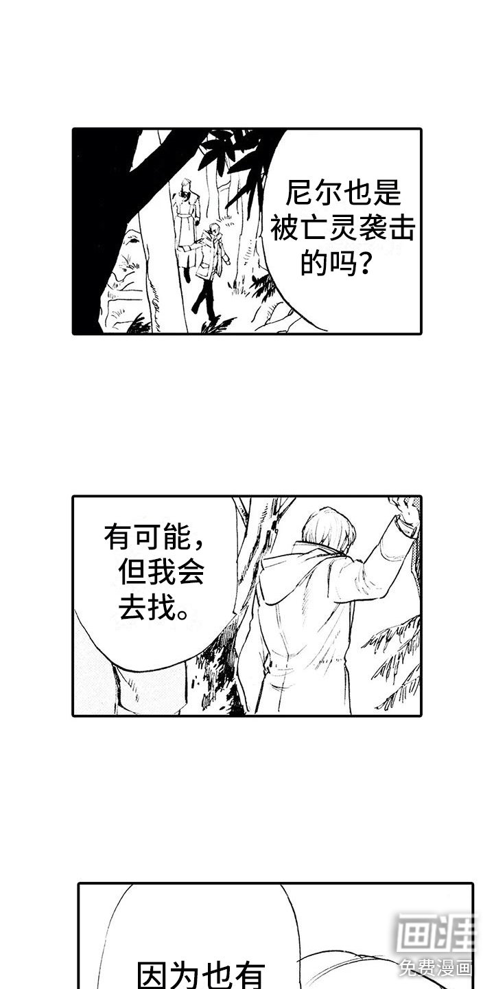 第6章：各怀目的