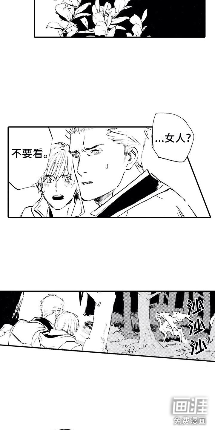 第7章：遇见亡灵